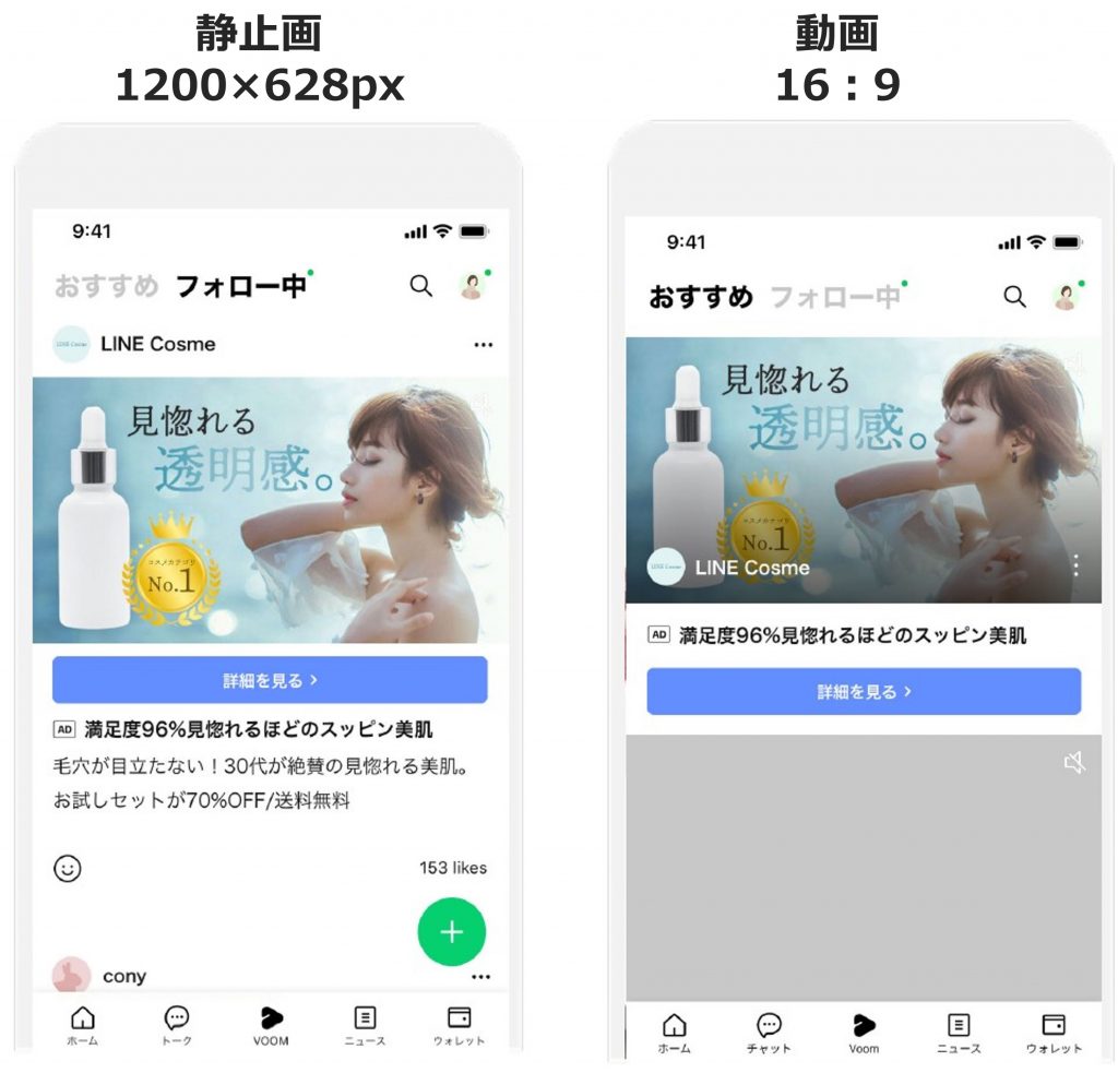 2023年最新】LINE広告のサイズと入稿規定について総まとめ！ | 株式会社デイリースポーツ案内広告社