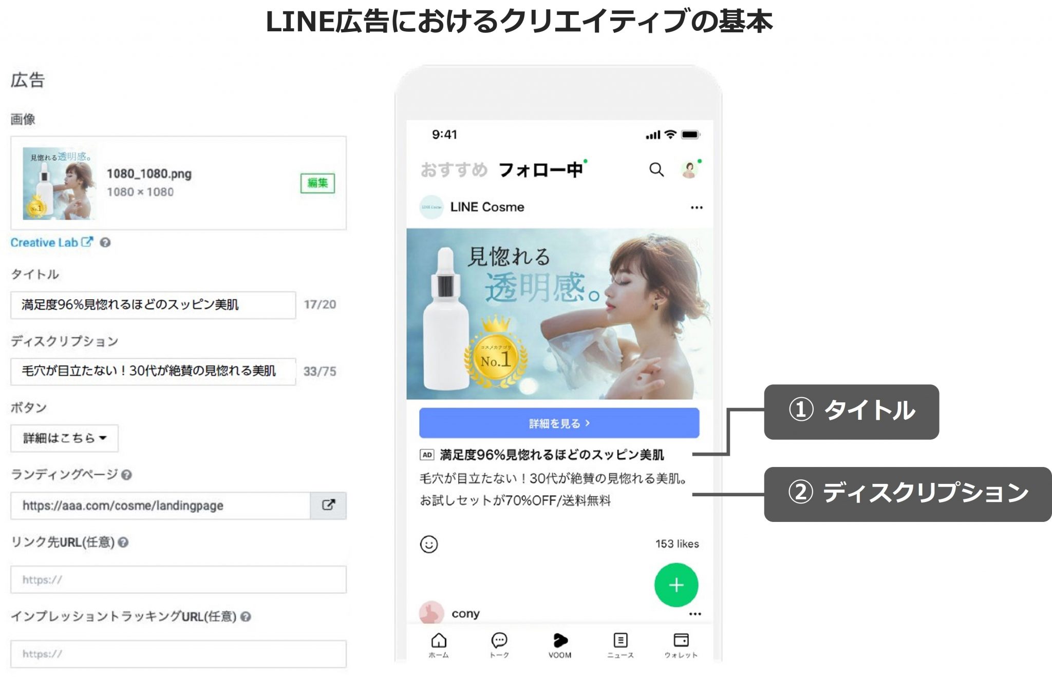 【2023年最新】LINE広告のサイズと入稿規定について総まとめ！ | 株式会社デイリースポーツ案内広告社